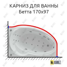 Карниз для ванны Aquatek Бетта 170х97 Усиленный 25 мм MrKARNIZ