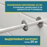 Карниз для ванной Угловой Г образный 140х95 Усиленный 25 мм MrKARNIZ фото 4