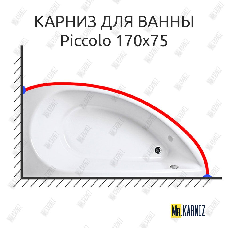 Карниз для ванны 1 MarKa Piccolo 170х75 Усиленный 25 мм MrKARNIZ Карниз для ванны 1 MarKa Piccolo 170х75 Усиленный 25 мм MrKARNIZ