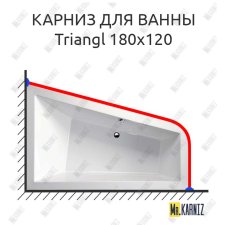 Карниз для ванны Alpen Triangl 180х120 Усиленный 25 мм MrKARNIZ