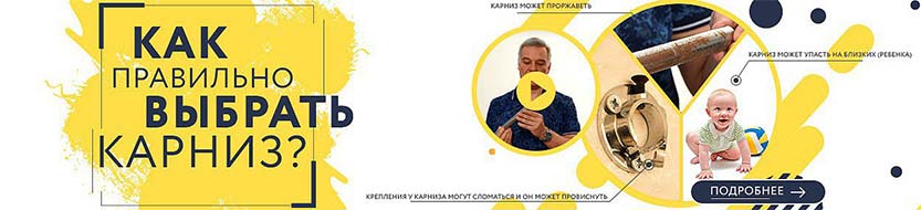 П образные карнизы для поддона душа